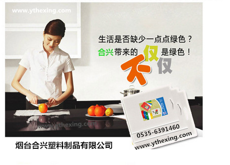 塑料菜墩輕便耐用