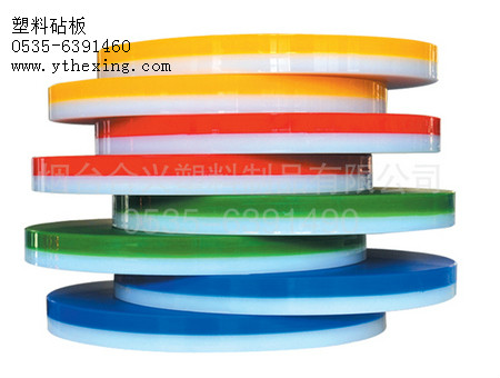 塑料砧板 塑料砧板